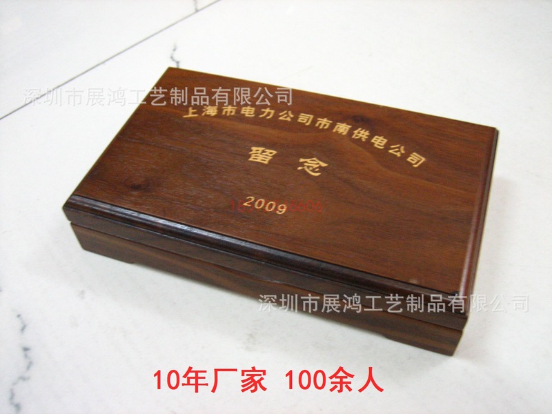 黑胡桃木盒 黑胡桃木盒