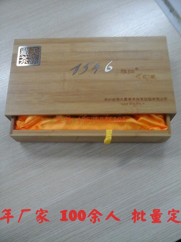 茶叶竹盒 茶叶竹盒