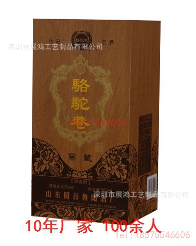 保健酒包装木盒 保健酒包装木盒