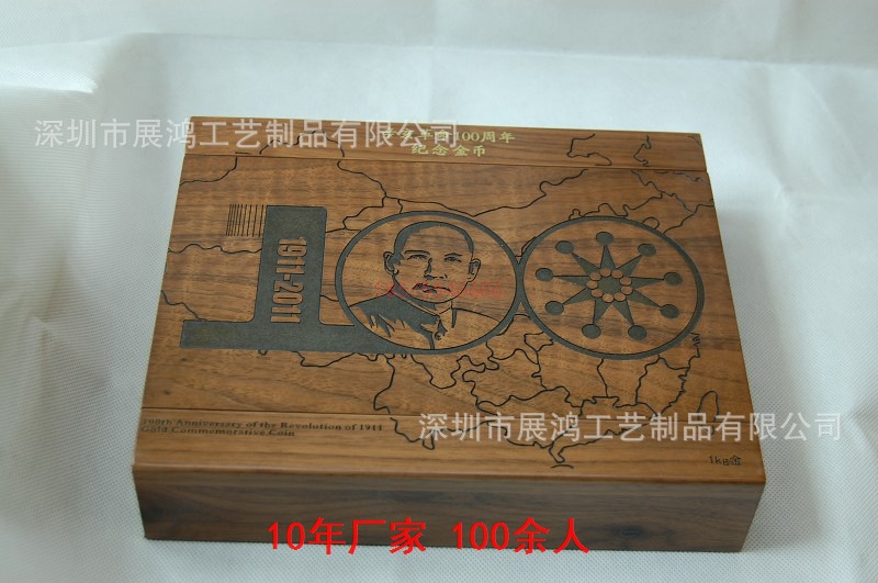 黑胡桃木盒 黑胡桃木盒