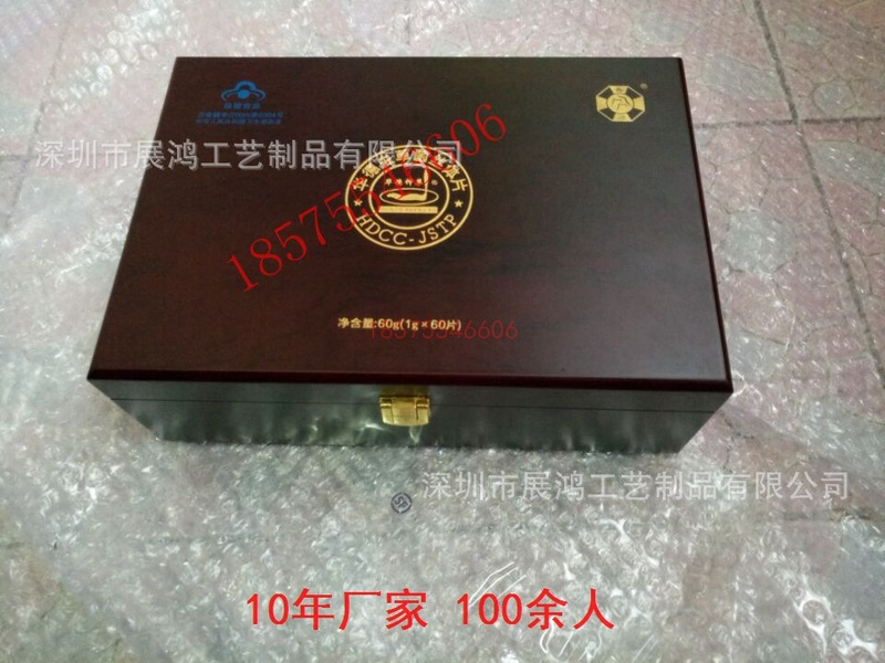 保健品木盒 保健品木盒