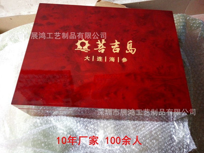 海参包装木盒 海参包装木盒