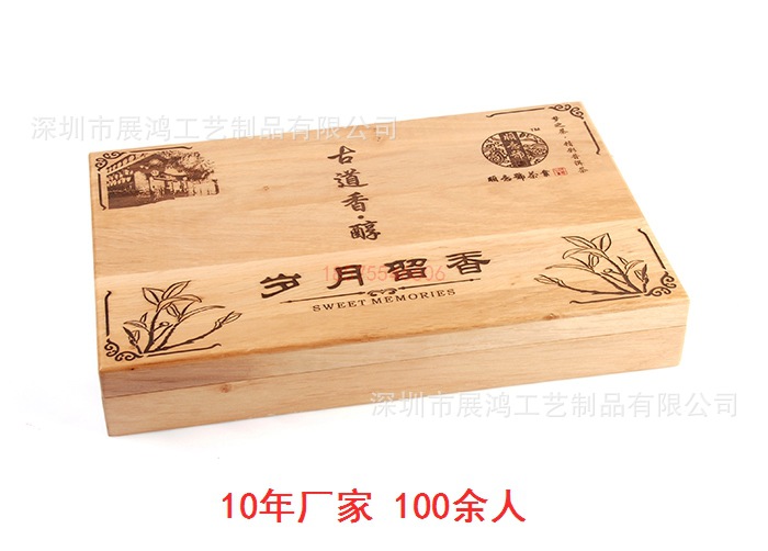 茶饼木盒 茶饼木盒