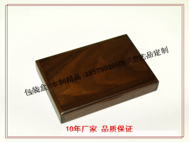 黑胡桃木名片盒 黑胡桃木名片盒