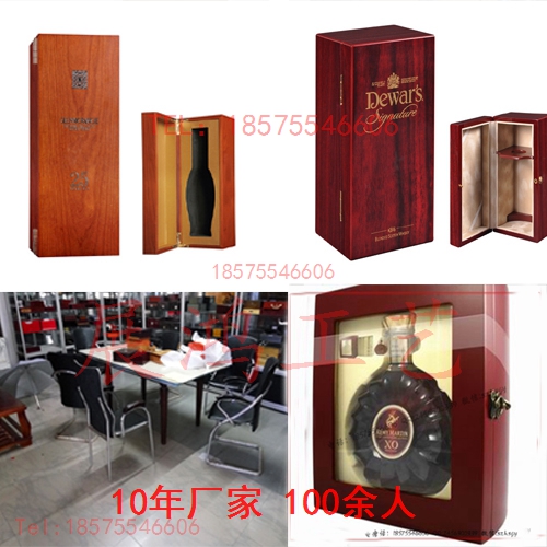 洋酒盒 洋酒盒